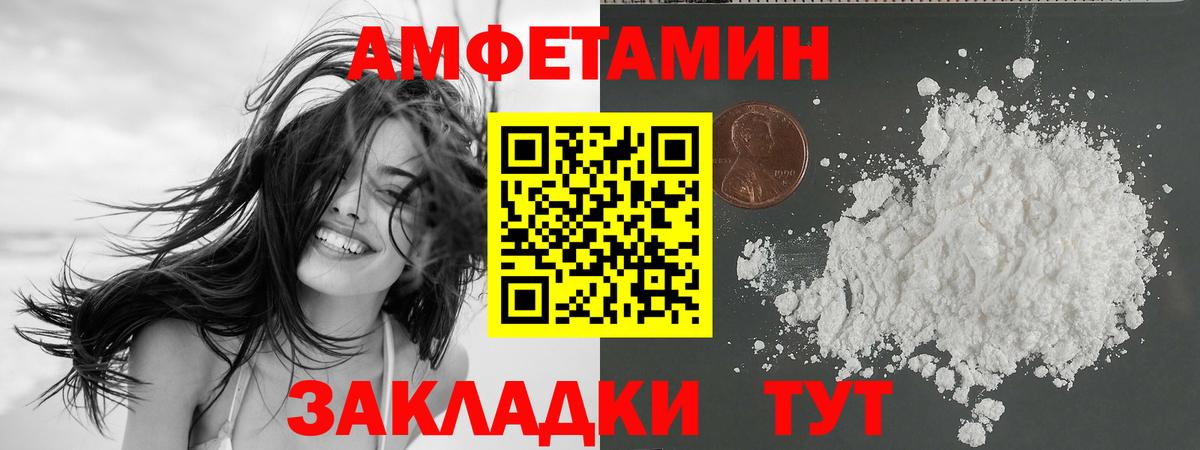 АМФЕТАМИН  Вход с VPN  Канаш  АМФЕТАМИН Розовый 