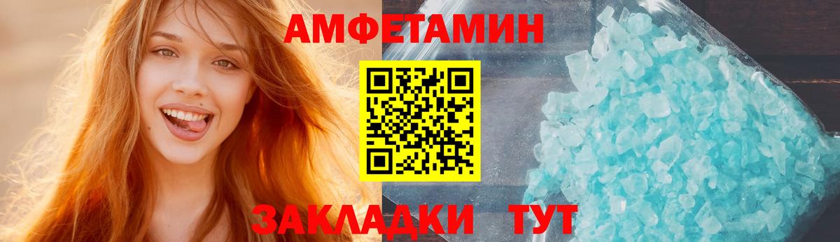 АМФЕТАМИН VHQ Канаш