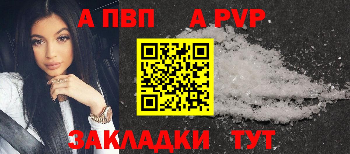 Канаш  Alpha-PVP Соль  APVP  Alfa_PVP кристаллы  Вход с VPN  Alpha PVP кристаллы 