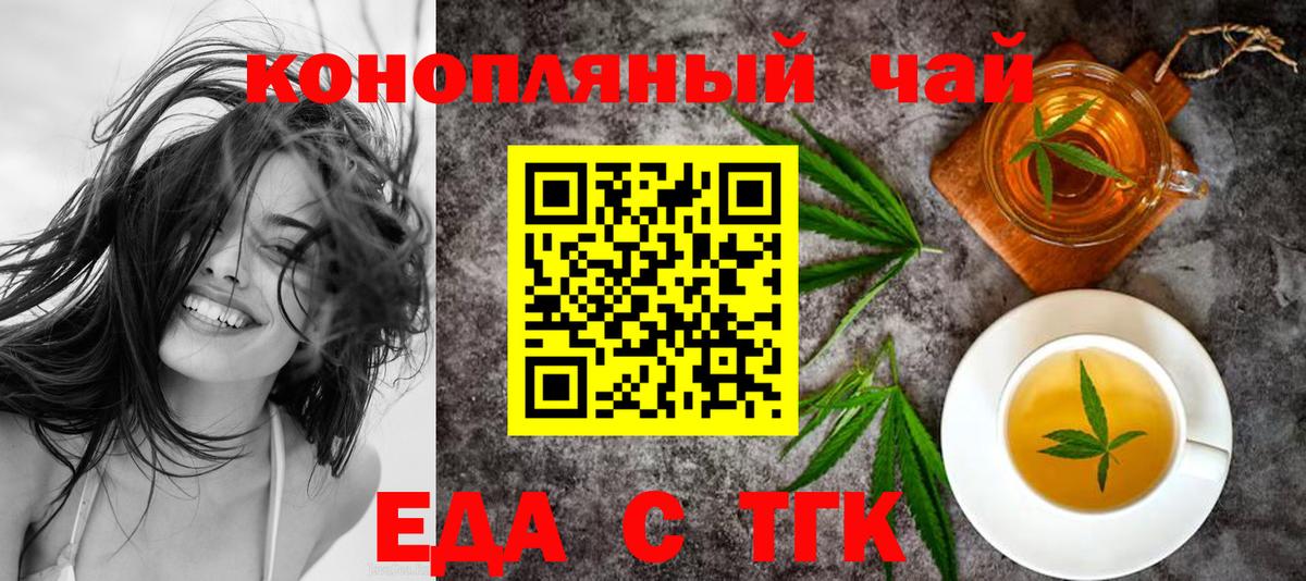 Канаш  Печенье с ТГК марихуана  Вход с VPN 