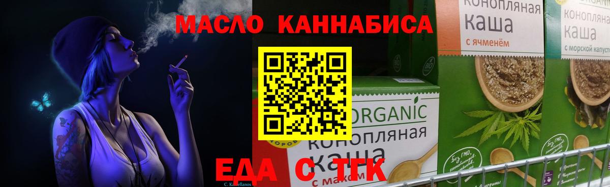 Печенье с ТГК марихуана Канаш