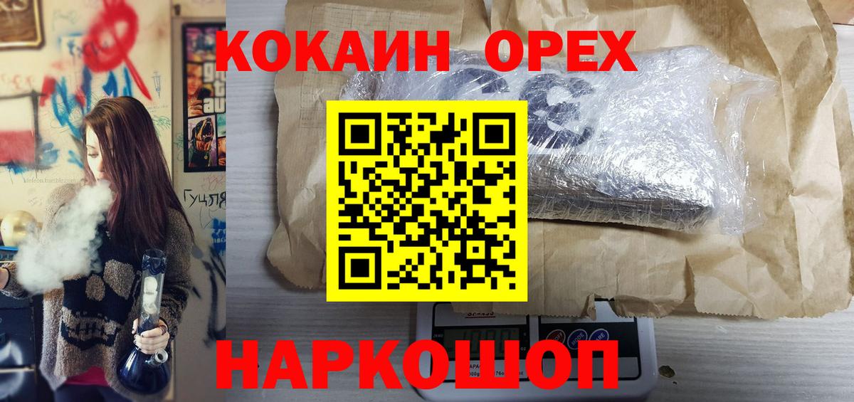 КОКАИН Перу Канаш