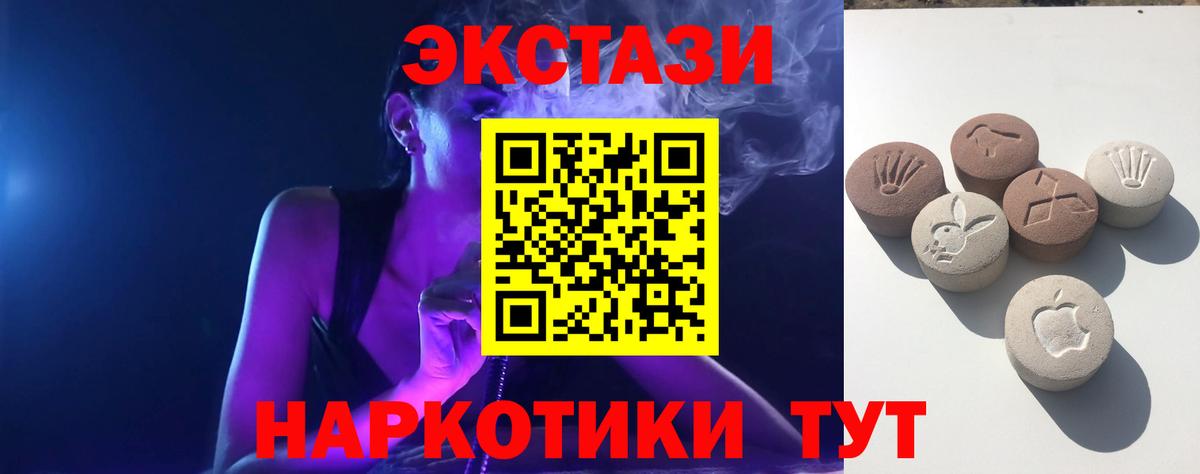 Ecstasy XTC Канаш