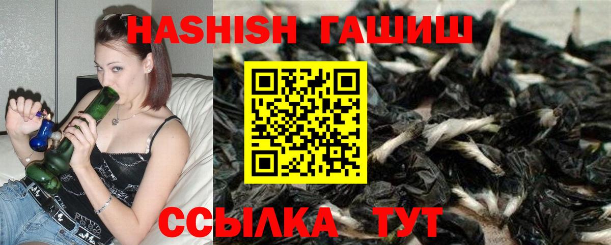 Канаш  Гашиш 40% ТГК  Вход с VPN 