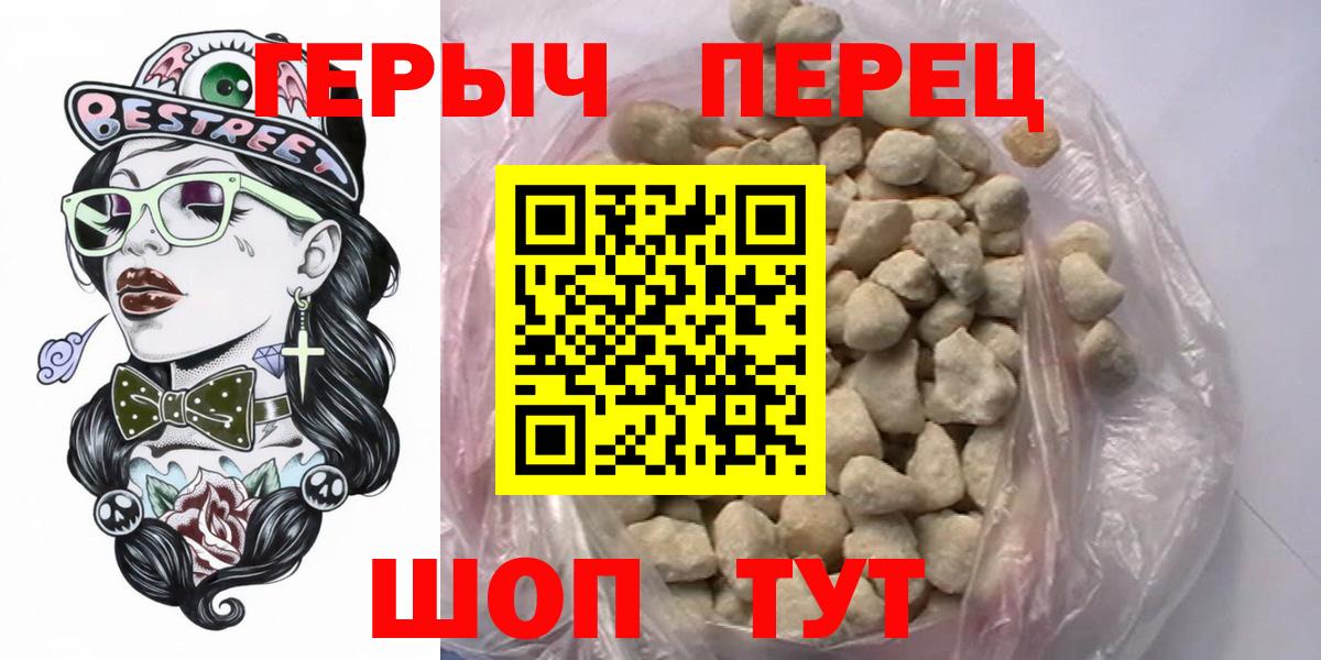 Героин  Героин герыч  Вход с VPN  Канаш 