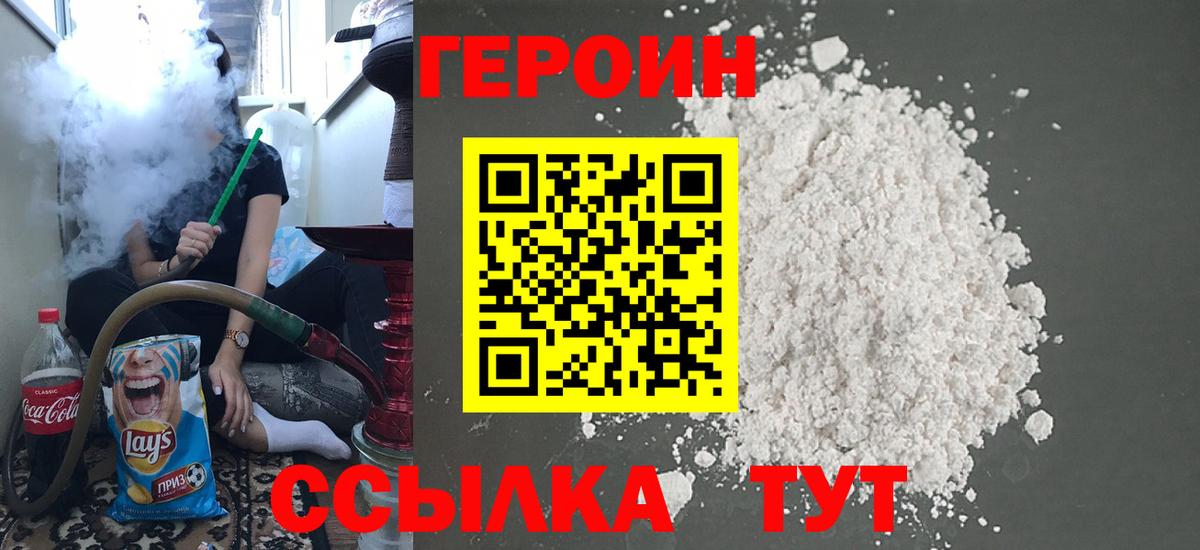 Героин Афган Канаш