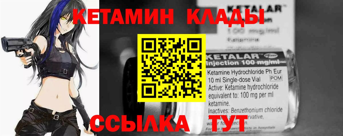 Канаш  Кетамин ketamine  Вход с VPN  Кетамин VHQ 