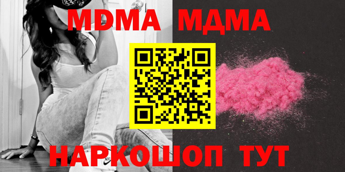 Канаш  МДМА crystal  Вход с VPN 
