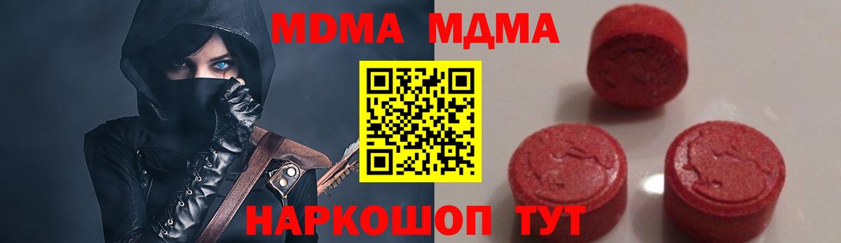 MDMA молли Канаш