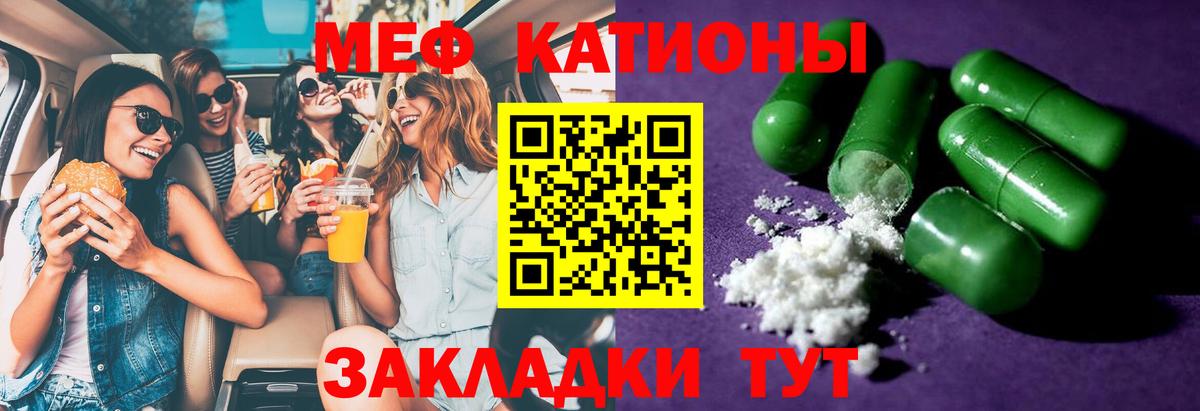 Канаш  Мефедрон кристаллы  Вход с VPN  Меф мука 