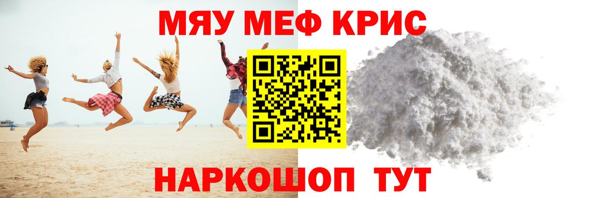 Меф  Канаш