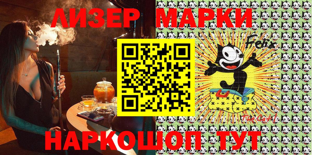 цена   Вход с VPN  Канаш  Марки N-bome 1500мкг 
