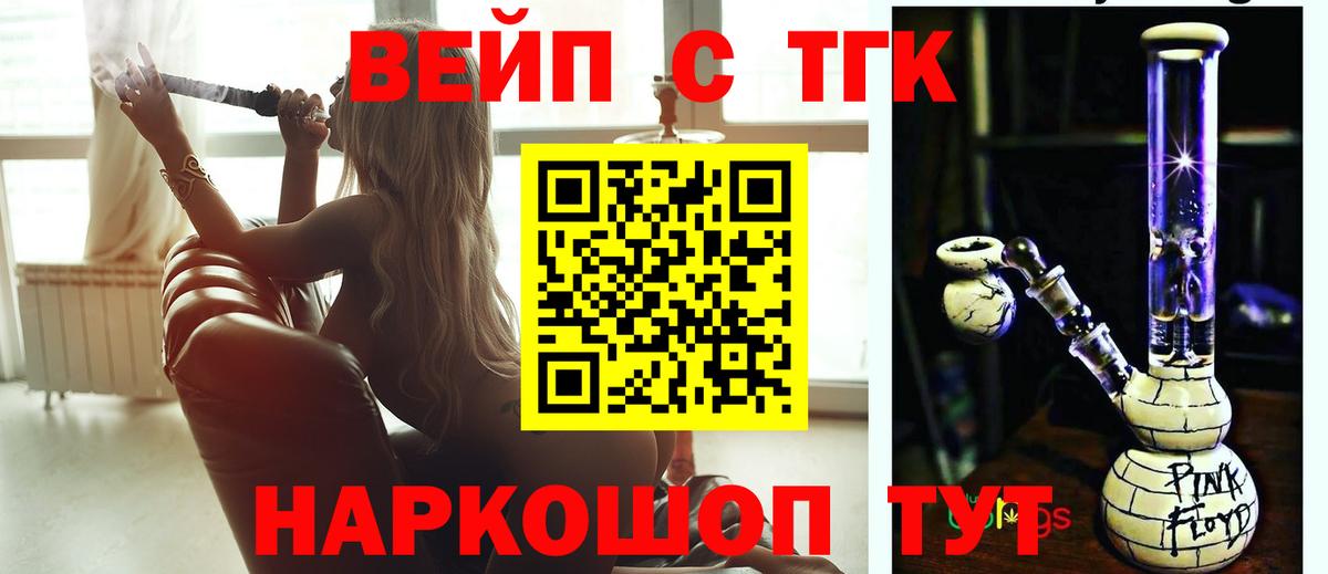 Дистиллят ТГК гашишное масло  Вход с VPN  Канаш 