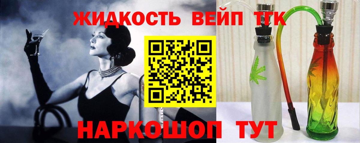 Дистиллят ТГК жижа Канаш