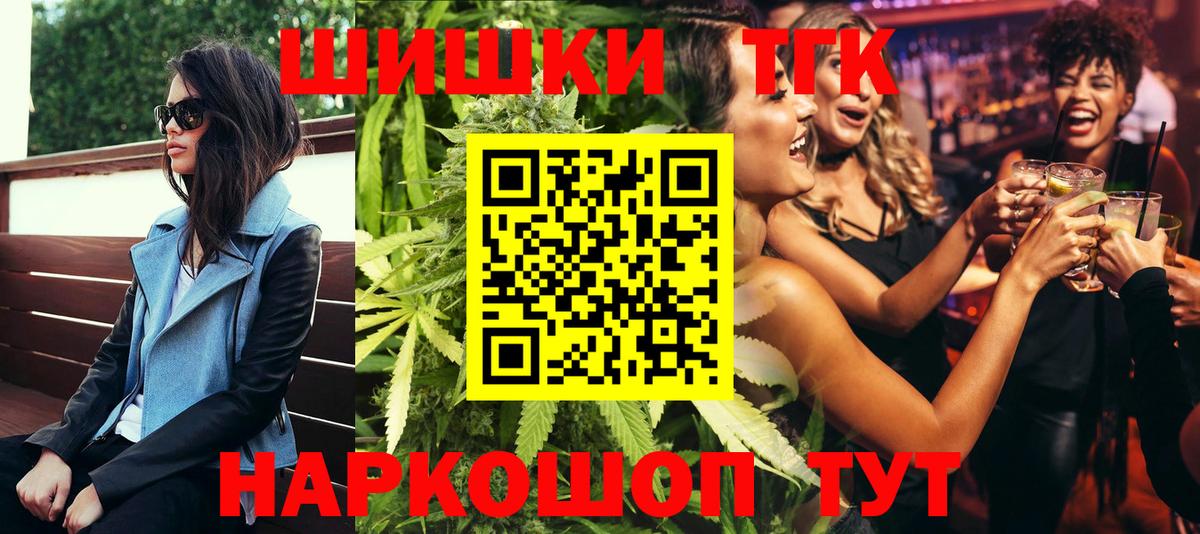 Бошки Шишки индика  МАРИХУАНА SATIVA & INDICA  Вход с VPN  Канаш  Бошки марихуана гибрид 